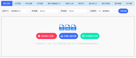 jpg大小壓縮工具哪個好？jpg大小壓縮怎么做？