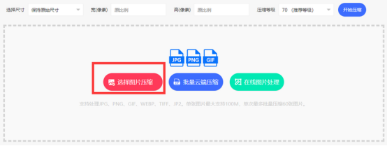 jpg大小壓縮工具哪個好？jpg大小壓縮怎么做？
