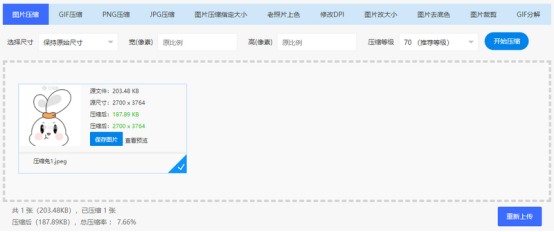 jpg大小壓縮工具哪個好？jpg大小壓縮怎么做？