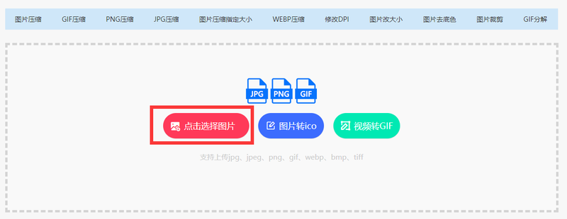 在線圖片格式轉(zhuǎn)換jpg如何使用？什么時(shí)候需要在線圖片格式轉(zhuǎn)換jpg