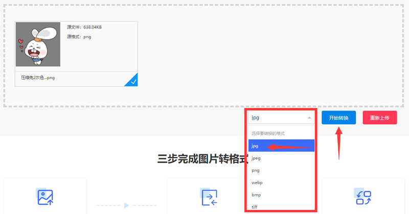 在線圖片格式轉(zhuǎn)換jpg如何使用？什么時(shí)候需要在線圖片格式轉(zhuǎn)換jpg